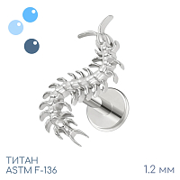 Накрутка Сколопендра 1.2 мм